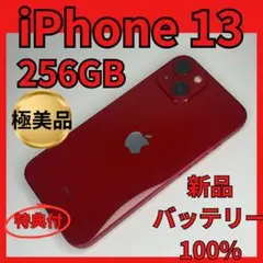 iPhone13♧美品♧ - メルカリ