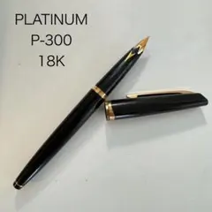 PLATINAM プラチナ万年筆 P-200 18K 万年筆 ヴィンテージ 細軟 - メルカリ