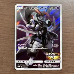 アーマードミュウツー 365/SM-P 希少プロモ