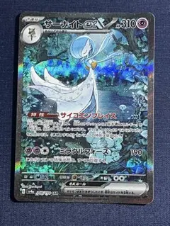 【センタリング◎】極美品サーナイトex SAR 2025年最新】サーナイトex SARの人気アイテム - メルカリ