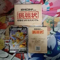 2026年最新】ニャースv プロモの人気アイテム - メルカリ