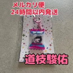 2026年最新】道枝駿佑の人気アイテム - メルカリ