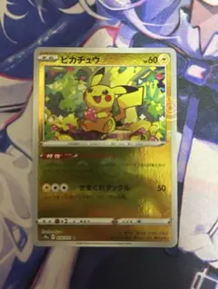 ピカチュウ モンボミラーs10a 014/071 ピカダッシュポケモンカード