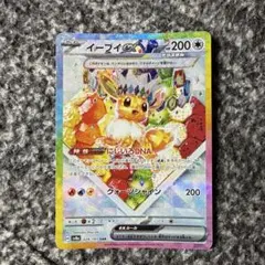 イーブイex SAR SV8a テラスタルフェスex 224/187