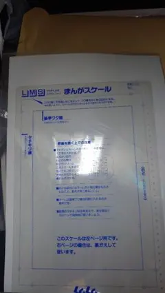 LaLa 11月号 切り抜き 1話あたり - メルカリ