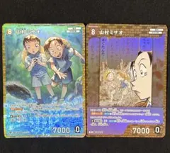 名探偵コナンカード 山村ミサオ RP R