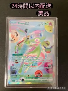 ミュウex FUR MEGA 拡張パック 30th CELEBRATION