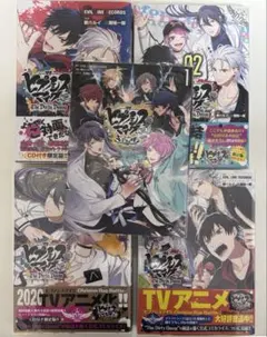 ヒプマイ　ヒプノシスマイク　漫画