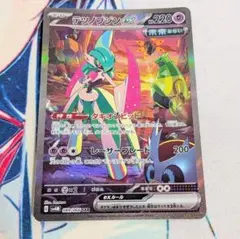 【値下げしてます！】ポケモンカード テツノブジンex SAR