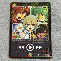 2026年最新】デュエマ メンデルスゾーンの人気アイテム - メルカリ