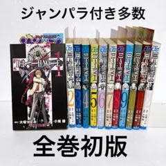 【全巻初版】デスノート DEATH NOTE 全巻セット ジャンパラ付き多数