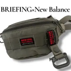 【USA製/コラボ】BRIEFING×NewBalance ウエストバッグ