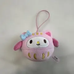 サンリオ マイメロディ だるま ぬいぐるみマスコット