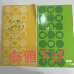 2025年最新】朝倉算数道場の人気アイテム - メルカリ