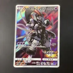 974 アーマードミュウツー 365/SM-P ミュウツーの逆襲 １枚 ジャンク