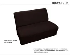 撥水加工 ブラウン ソファー カバー 1人掛け用 茶色のサムネイル