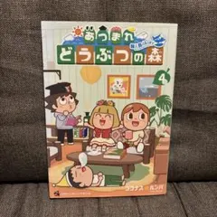 2026年最新】あつまれ どうぶつの森 気ままな島生活で日常もハッピーに