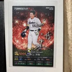 プロ野球チップス　ヤクルト　村上 Amazon.co.jp: プロ野球チップス2023 第1弾 T-09 村上 宗隆 (ヤクルト