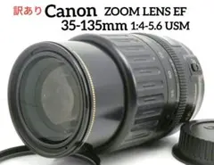 訳あり　Canon EF 35-135mm 1:4-5.6 USMのサムネイル