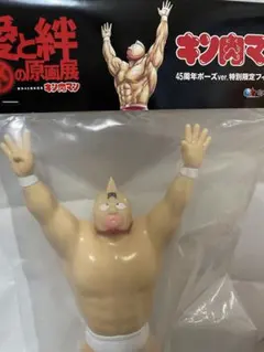 2026年最新】ccp キン肉マン フィギュアの人気アイテム - メルカリ