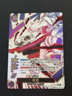 ワンピース 受け継がれる意志 神避 カムサリ R パラレル OP13-076