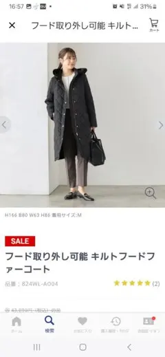 アオキキルトフードファーロングコート Mサイズ ブラックのサムネイル