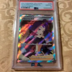 ポケモンカード アセロラの予感 SR　PSA 10