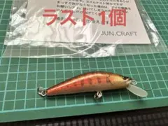 ジュンクラフト　jun craft 50S ハンドメイドミノー ジュンクラフト jun craft 50S ハンドメイドミノー ハンドメイド