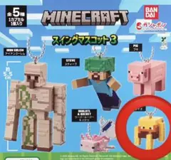 マインクラフト ガチャガチャ ブレイズ キーホルダー