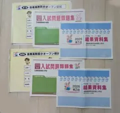 2026年最新】洛南高等学校附属小学校の人気アイテム - メルカリ