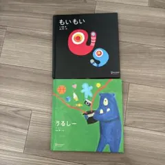 2026年最新】もいもいの人気アイテム - メルカリ