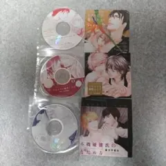 ディアプラス付録CD／左京亜也 ドラマCD 3枚セット
