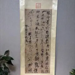 二玄社「五代人 丹楓幼鹿図」故宮博物院 大幅 掛け軸 - メルカリ