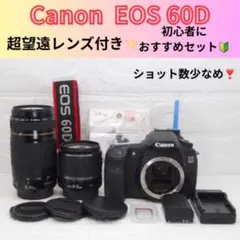 Canon EOS 60D✨スポーツ観戦に✨高速連写機能✨フルHD動画撮影 - メルカリ