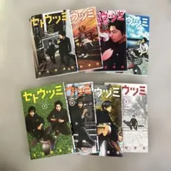 【セトウツミ 全8巻セット】 此元和津也