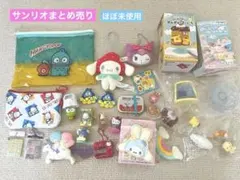 【値下げ可能】サンリオまとめ売り　ガチャガチャ ぬいぐるみチャームポストカード