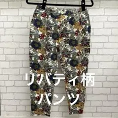 リバティ生地　花柄　カジュアルパンツ　薄手　七分丈パンツ　（株）ワールド