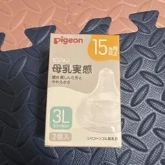 Pigeon 哺乳瓶用乳首 3L Y字形 2個入