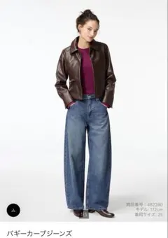 【タグ付き未使用】UNIQLO バギーカーブジーンズ 24(61cm) デニム