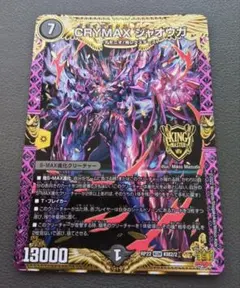 2026年最新】アナカラー ジャオウガの人気アイテム - メルカリ