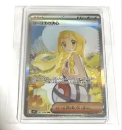 リーリエの決心 SAR MEGA 拡張パック メガブレイブ キラ 091/063
