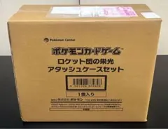 ポケモンカードゲーム　ロケット団の栄光　アタッシュケース
