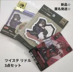 新品☆匿名発送☆ツイステ リドル/トレペふせん＋ダイカット付箋＋チケット風しおり