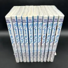 19番目のカルテ 1〜11巻 全巻　新品未使用　未開封　帯付き 19番目のカルテ 徳重晃の問診 コミック 1-11巻セット (コア