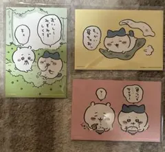 ちいかわ　ちいかわらんど　ノベルティ　ポストカード　3枚セット