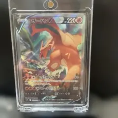 リザードンV SA S9 スターバース 103/100