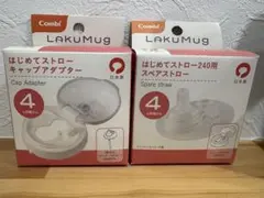 Combi ラクマグ はじめてストロー キャップアダプター、スペアストローセットのサムネイル