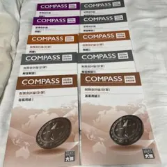 資格の大原 公認会計士 COMPASS 2026年合格目標