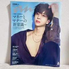 anan 寺西拓人 2449号 - メルカリ