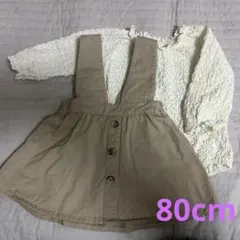 branshes ジャンパースカート80 セットアップ